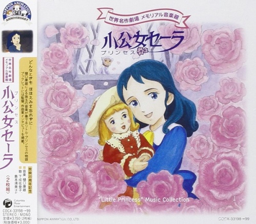 Little Princess Sara Original Soundtrack Releases Allmusic
