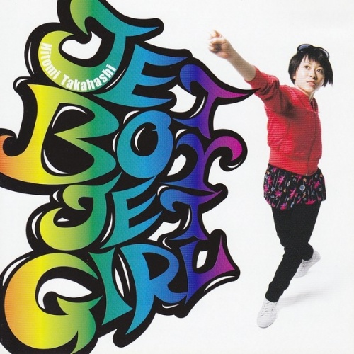 Hitomi Takahashi Jet Boy Jet Girl Album Reviews, Songs & More AllMusic